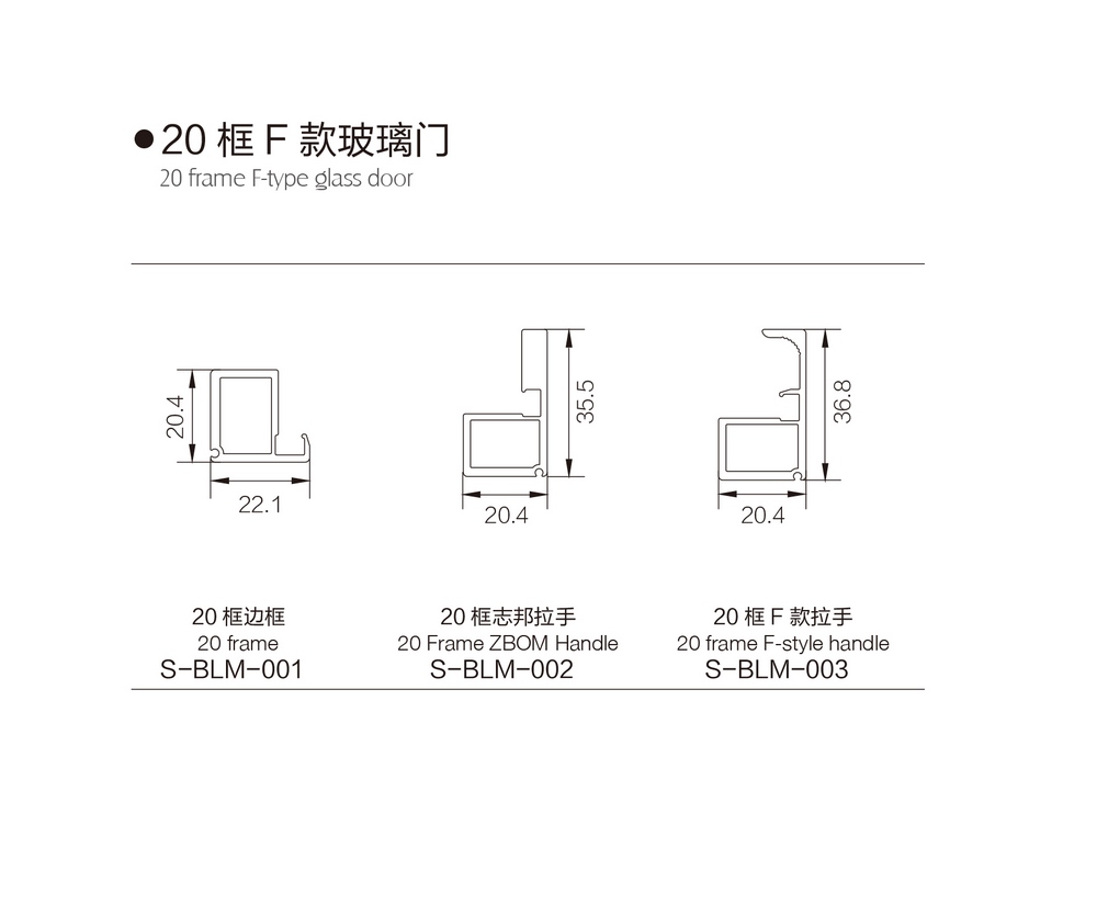 20 框 F 款玻璃门中文.jpg